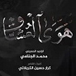 إصدار هوى العشاق
